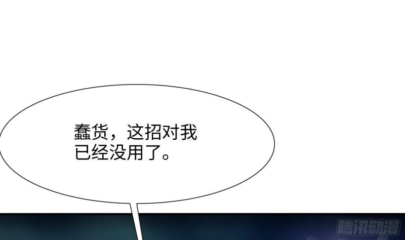 第35话 不要小看女玩家啊！68