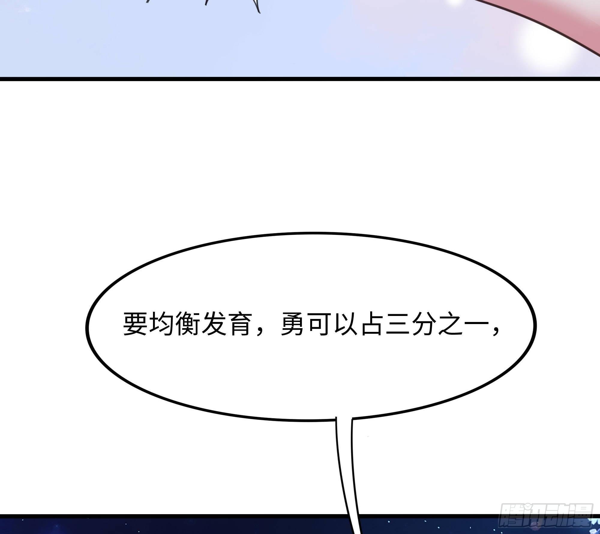 第81话 水猴子偷袭17