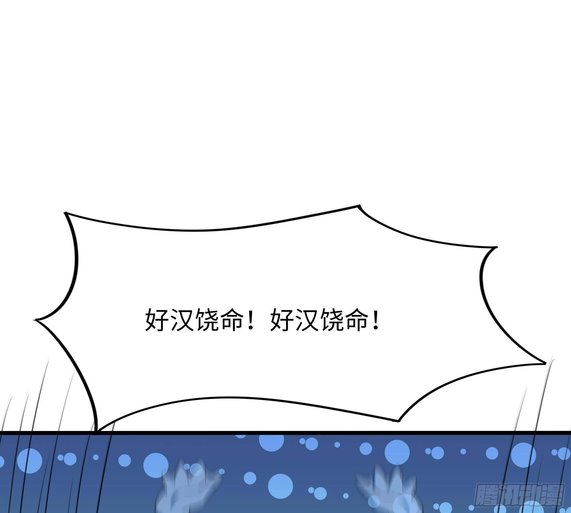 第83话 快给我挡住99