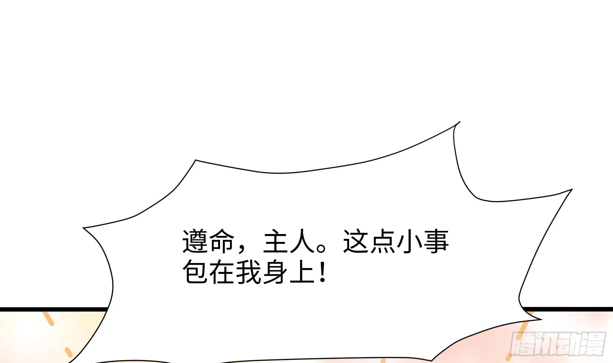 第122话 把毒吸出来37