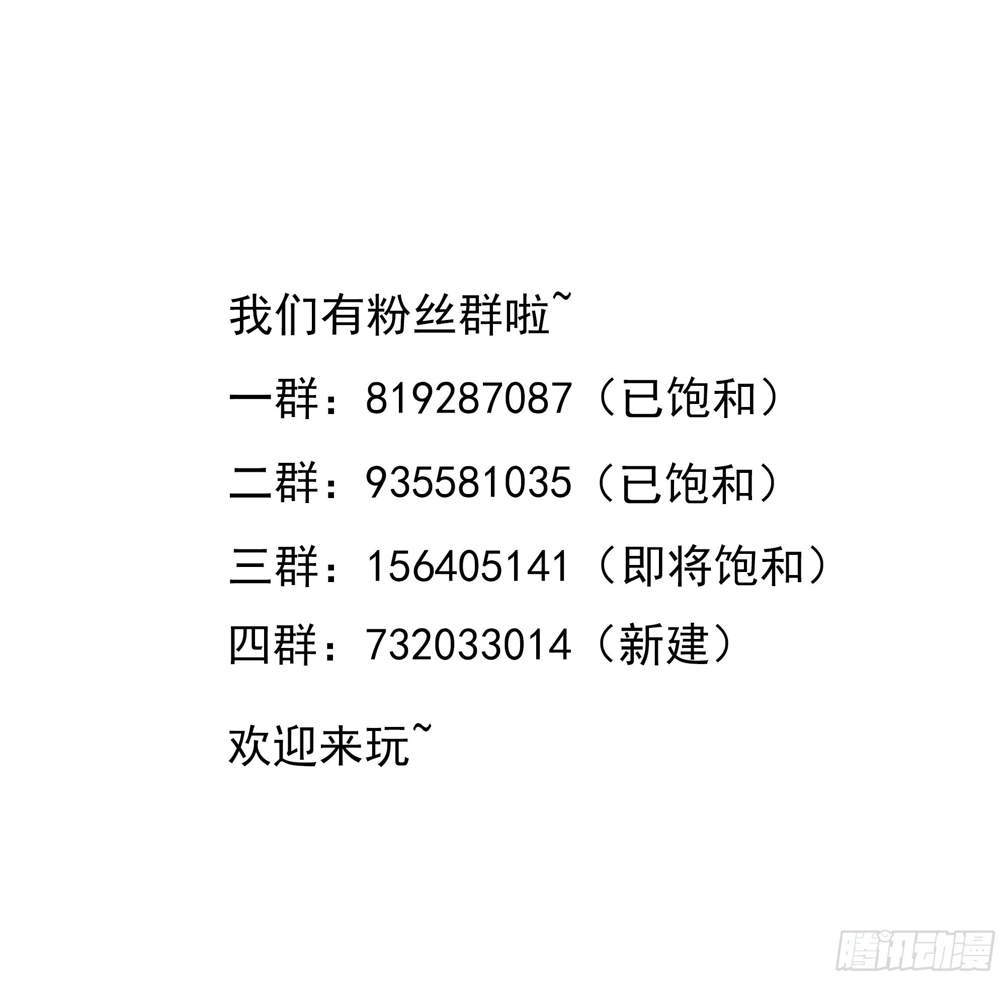 第25话 她不爱吃菠菜128
