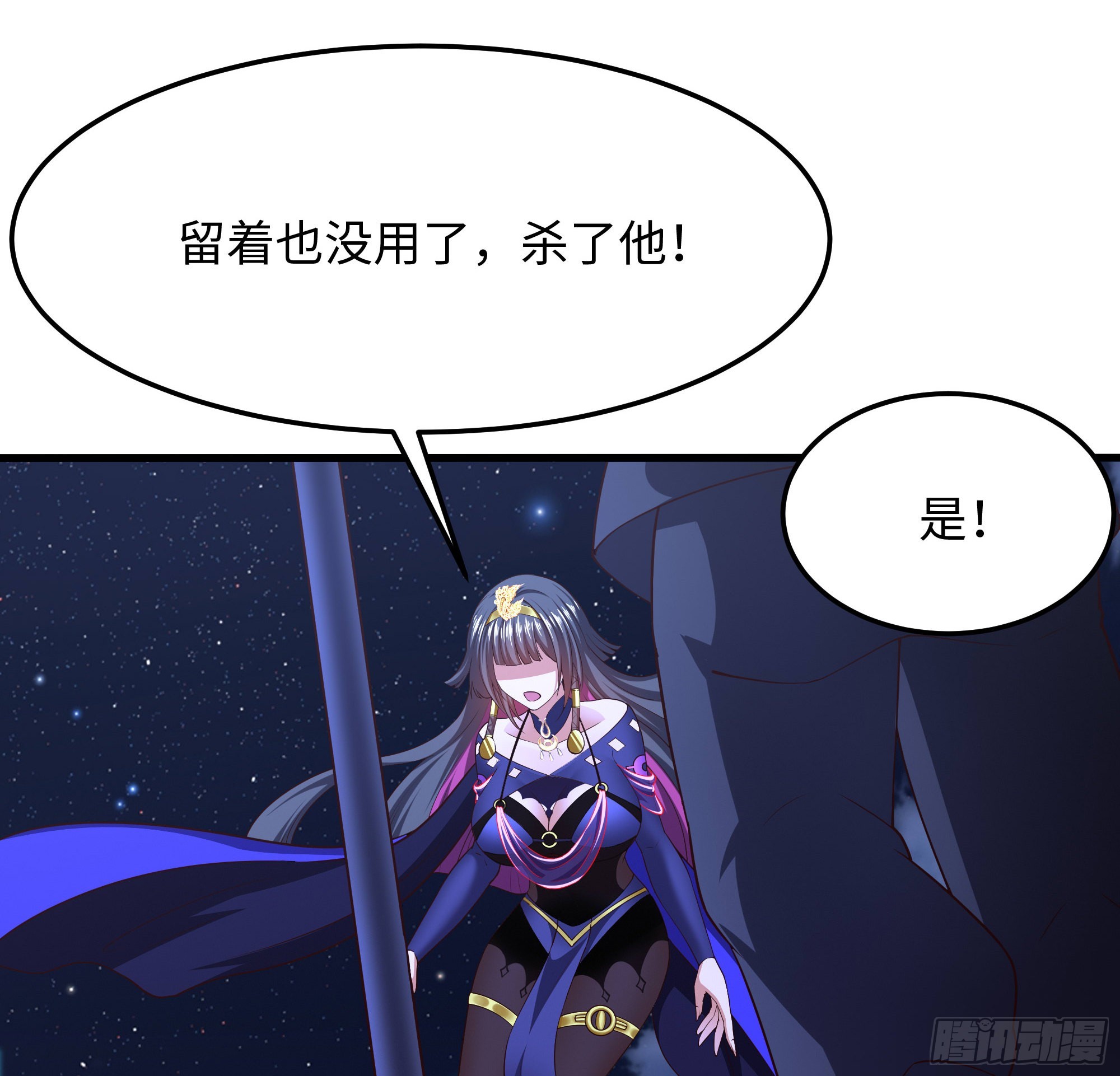 第91话 地府最强黄瓜8
