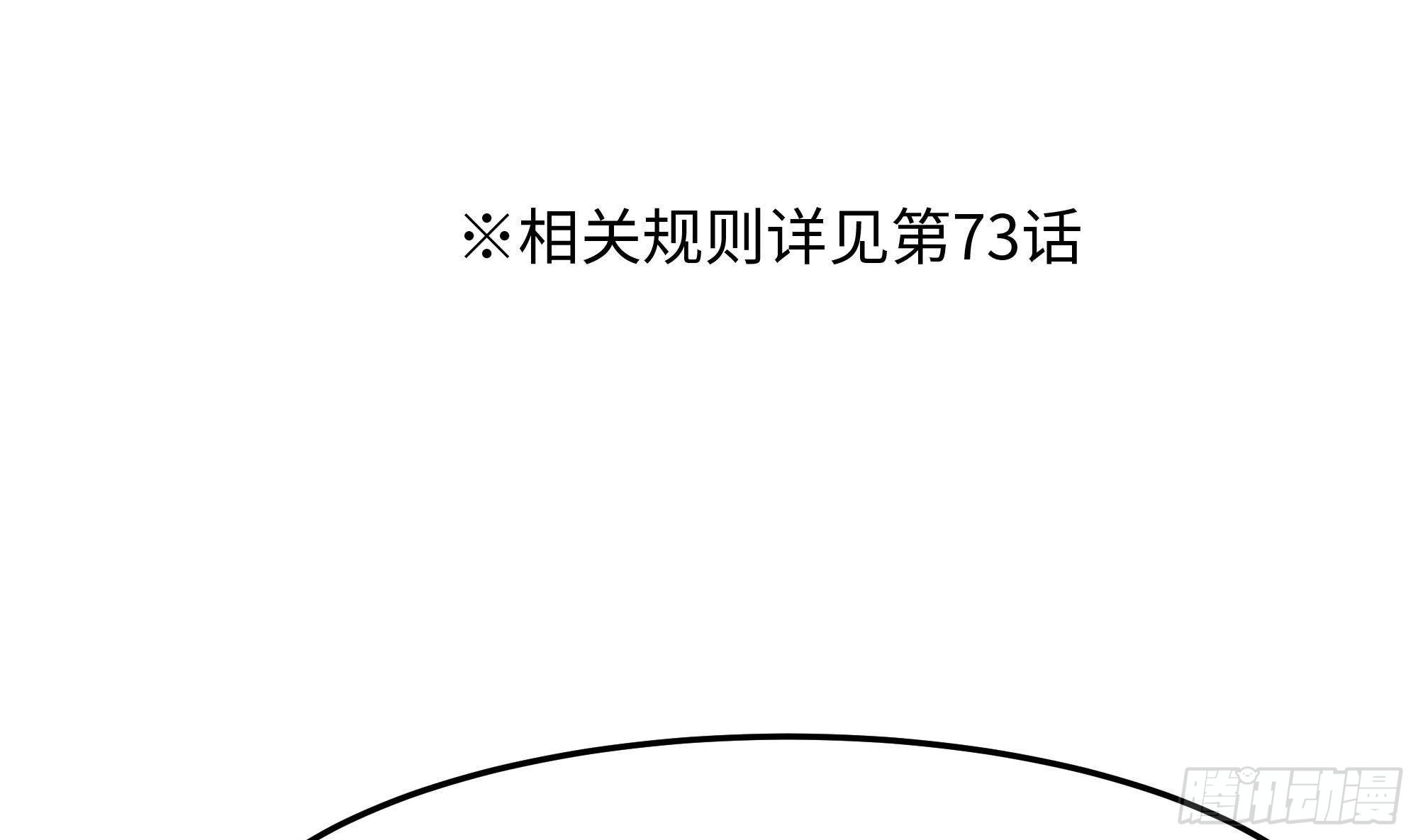 第86话 大胆的计划10
