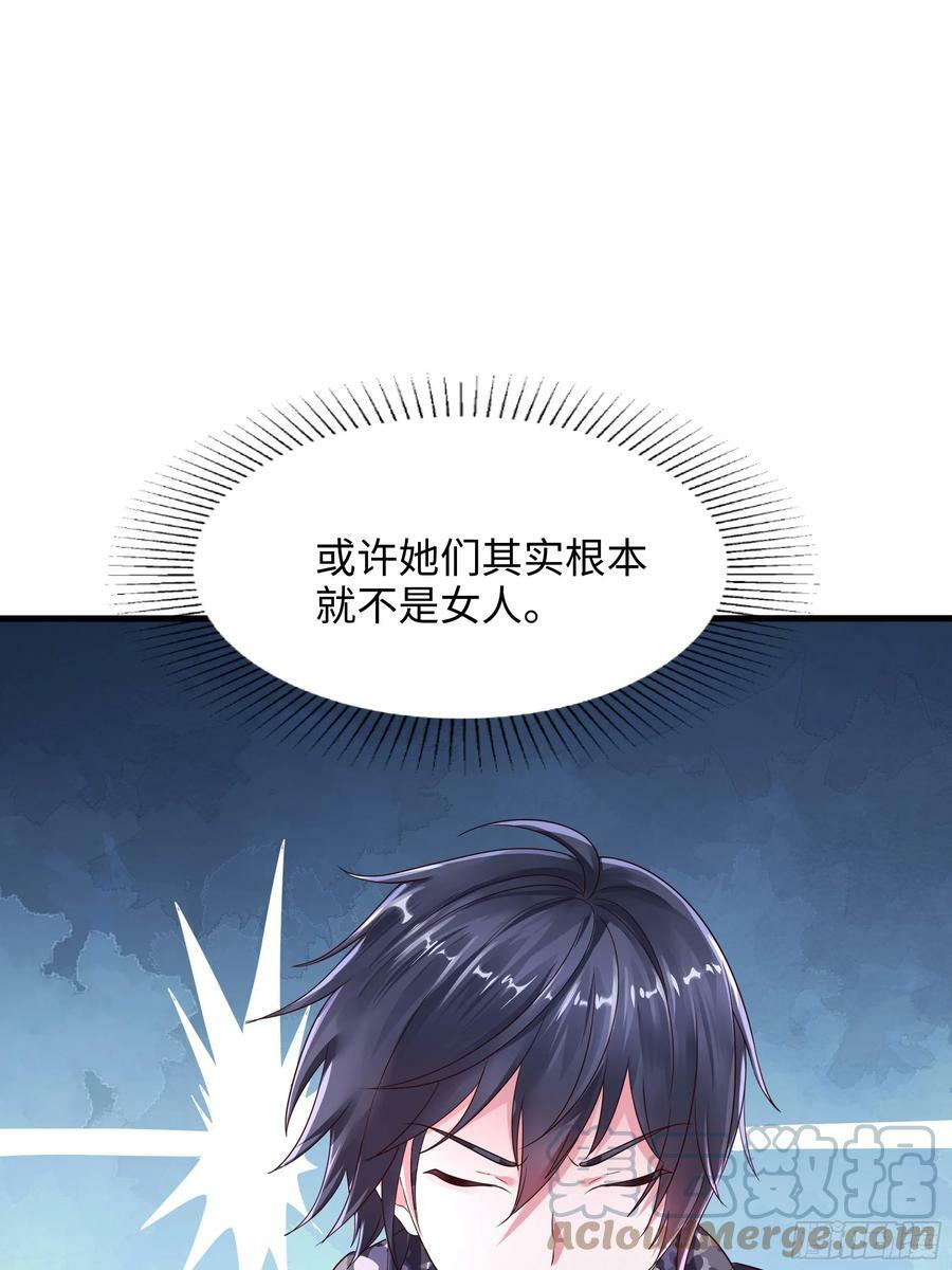 第129话 她竟然是…？！54