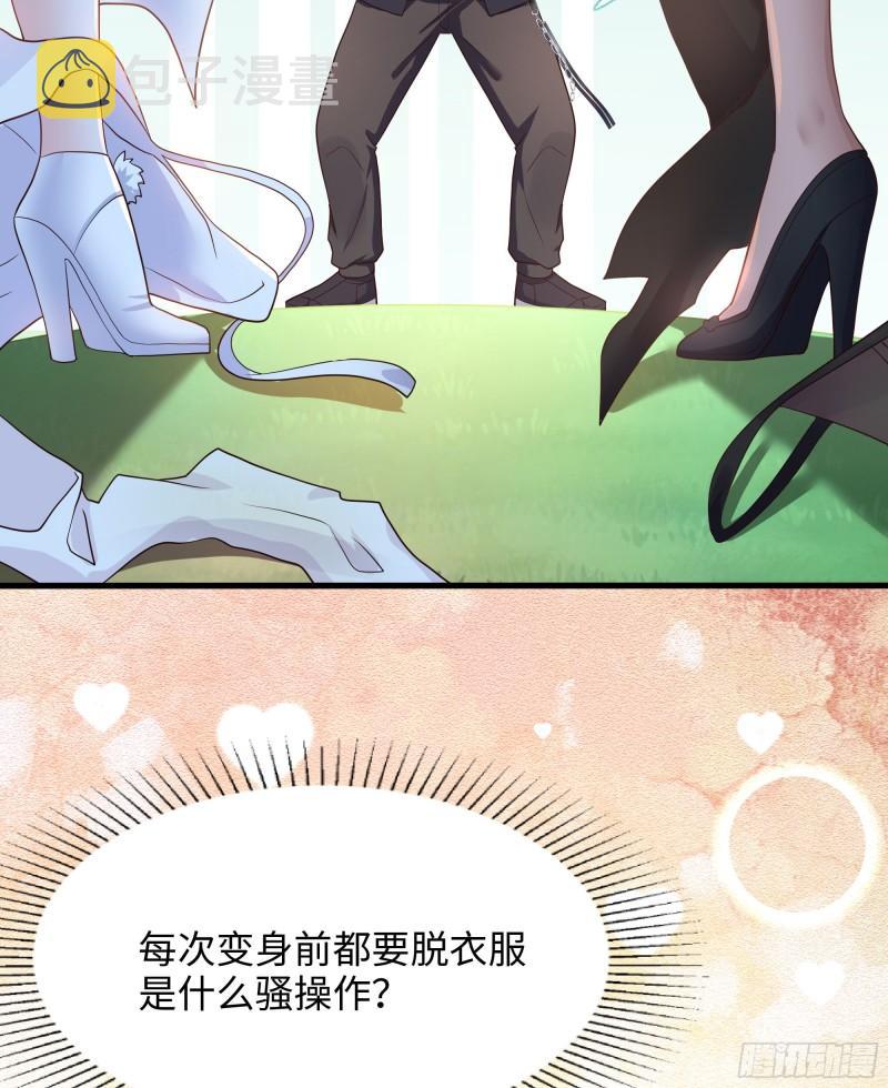 第40话 每次变身都要脱衣服吗13