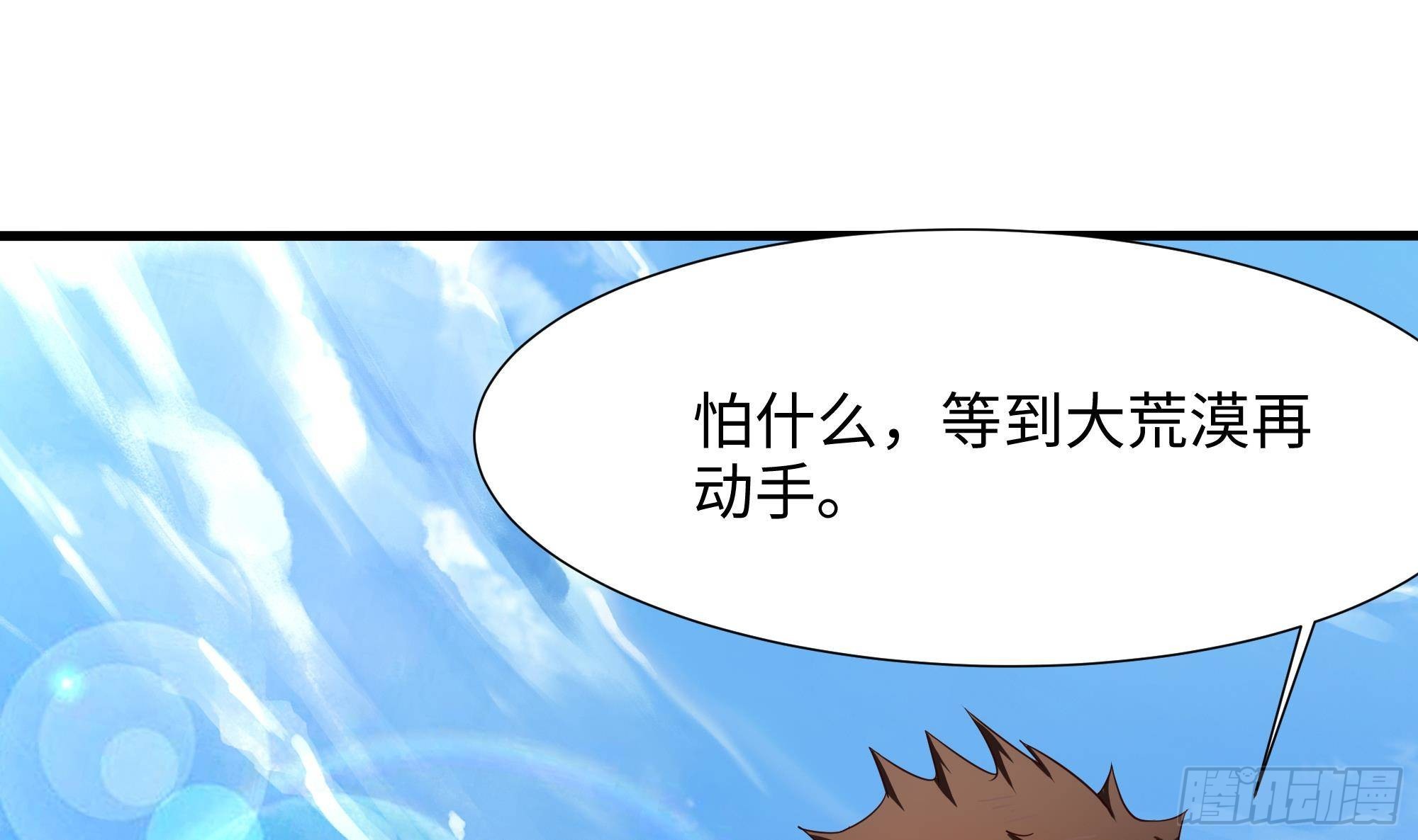 第21话 老板娘，来生意了！55