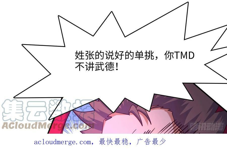 第134话 声东击西72