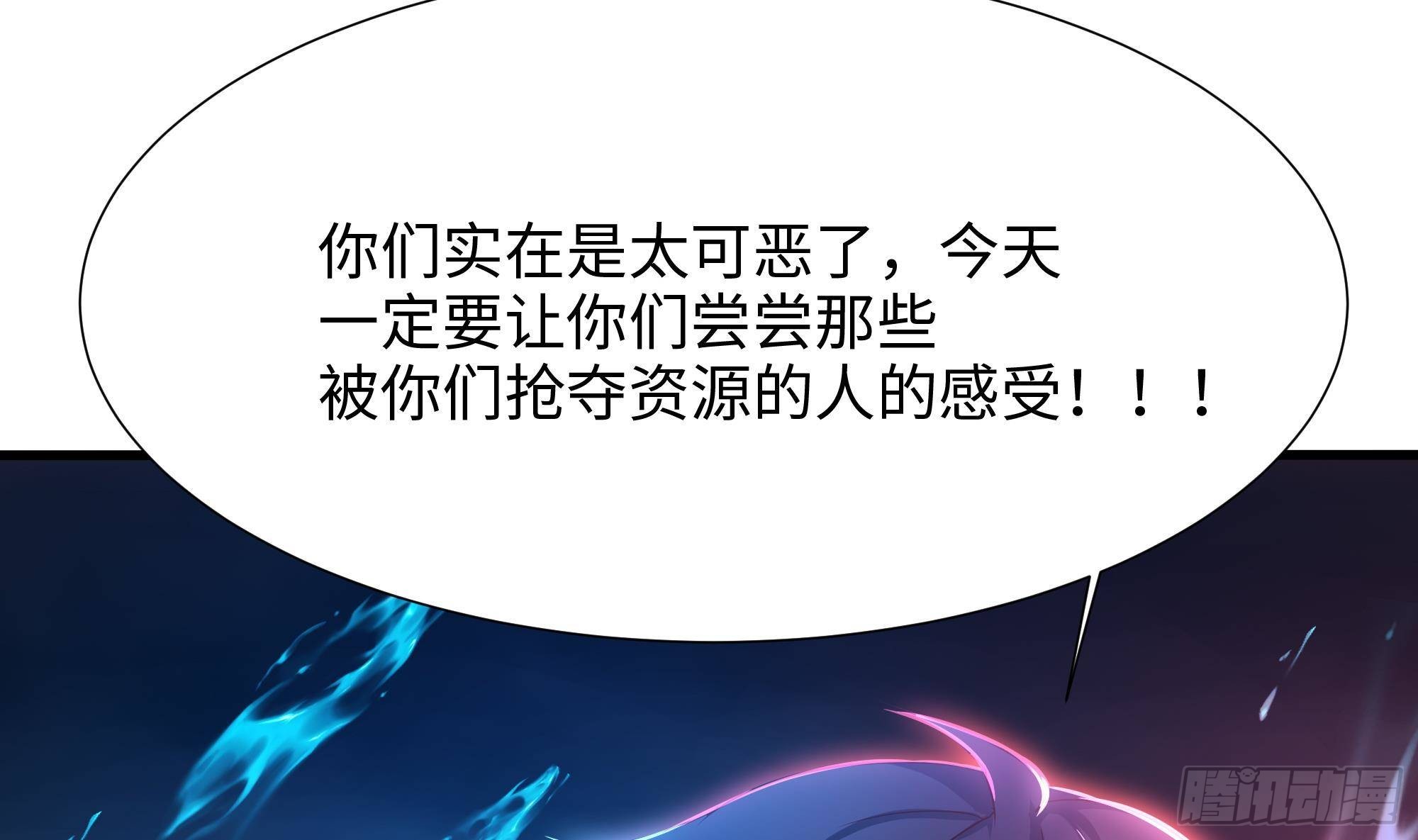 第26话 见一次杀一次91