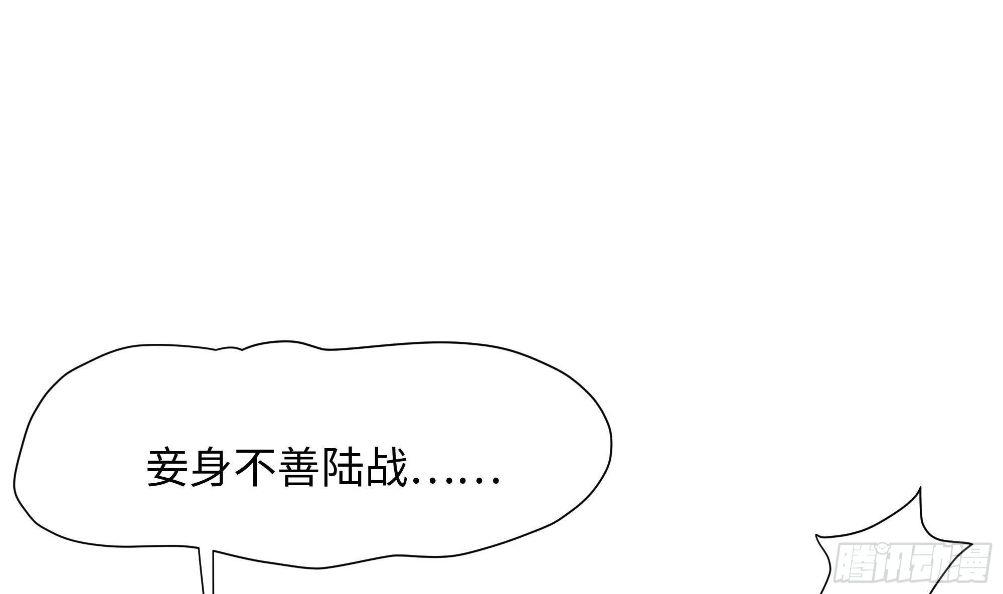 第55话 快来帮我揉揉59