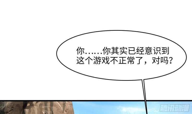 第47话 阎王鬼眸3