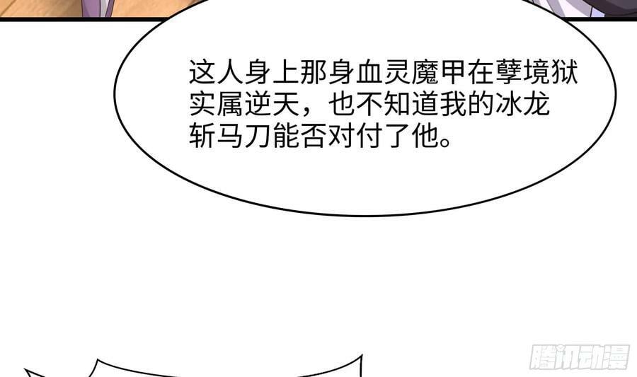 第132话 黑云城74