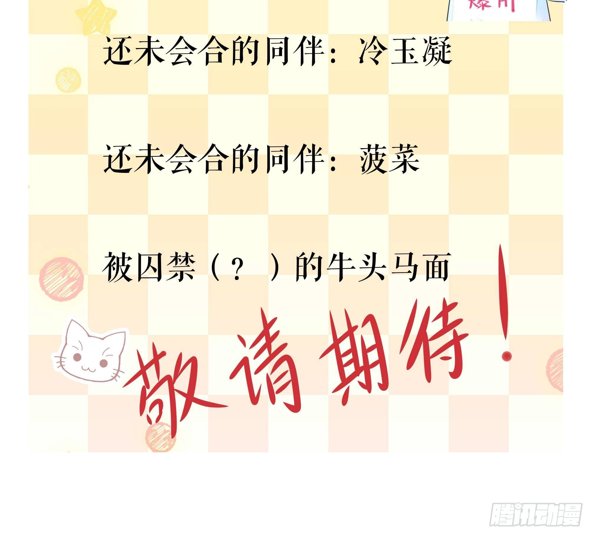 第68话 鬼帝的阴谋134