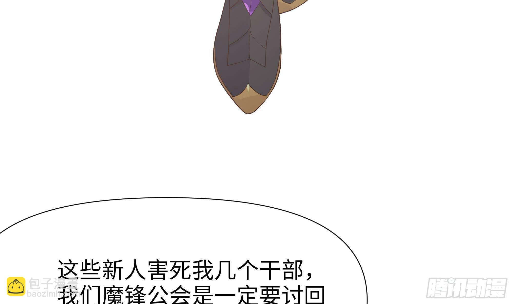 第72话 公会冲突77