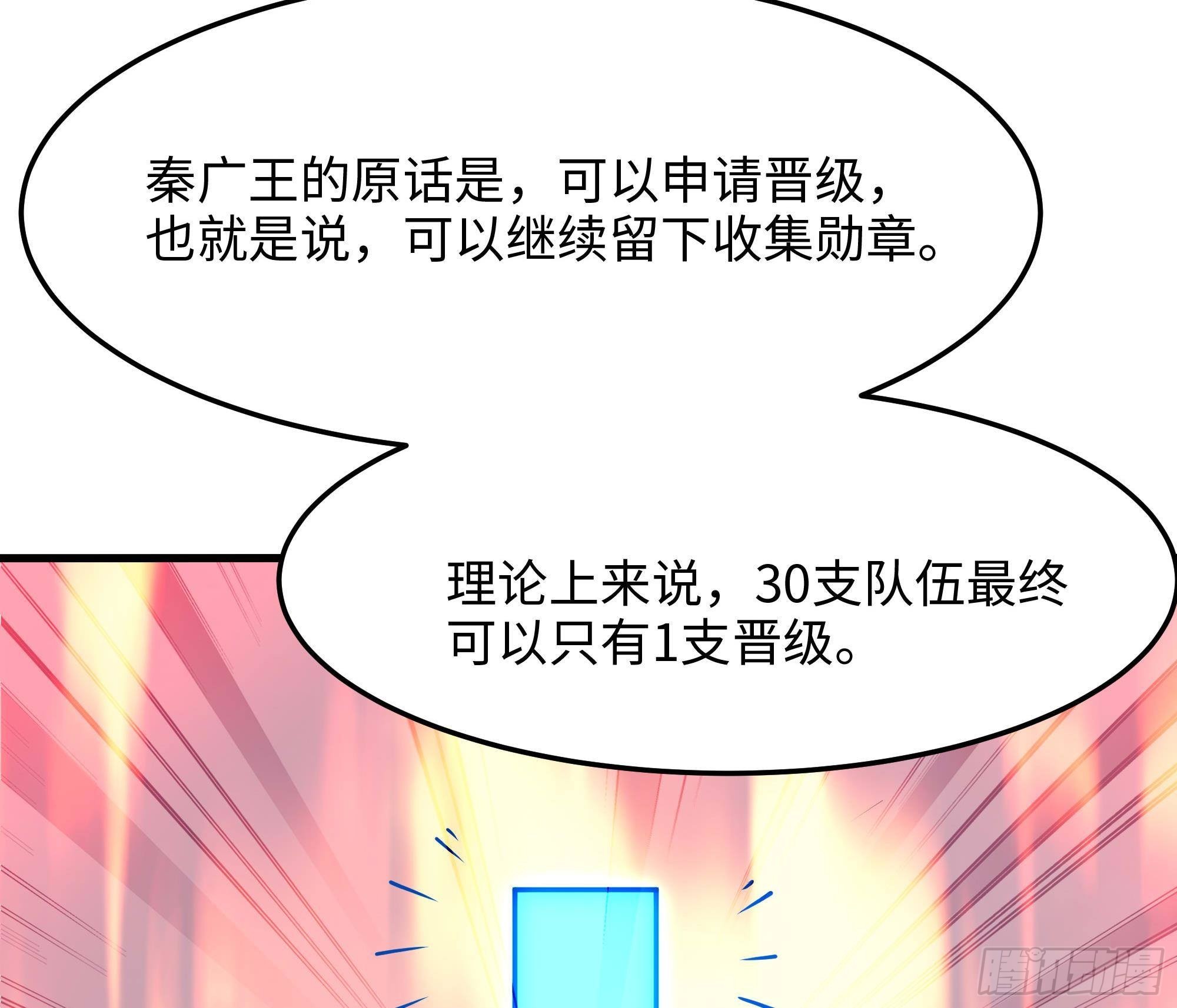 第88话 开了个坏头52