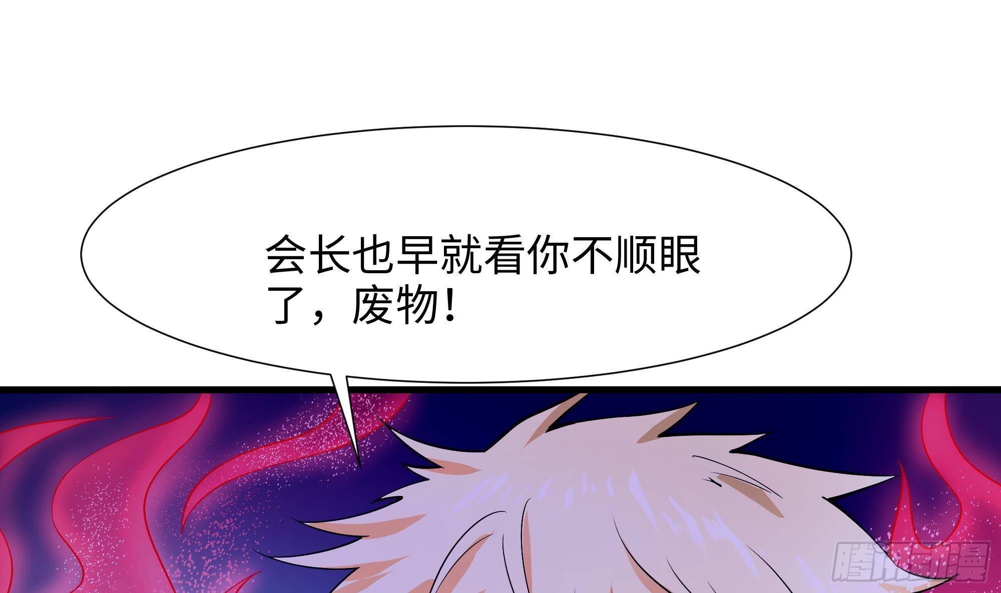第58话 三对三51