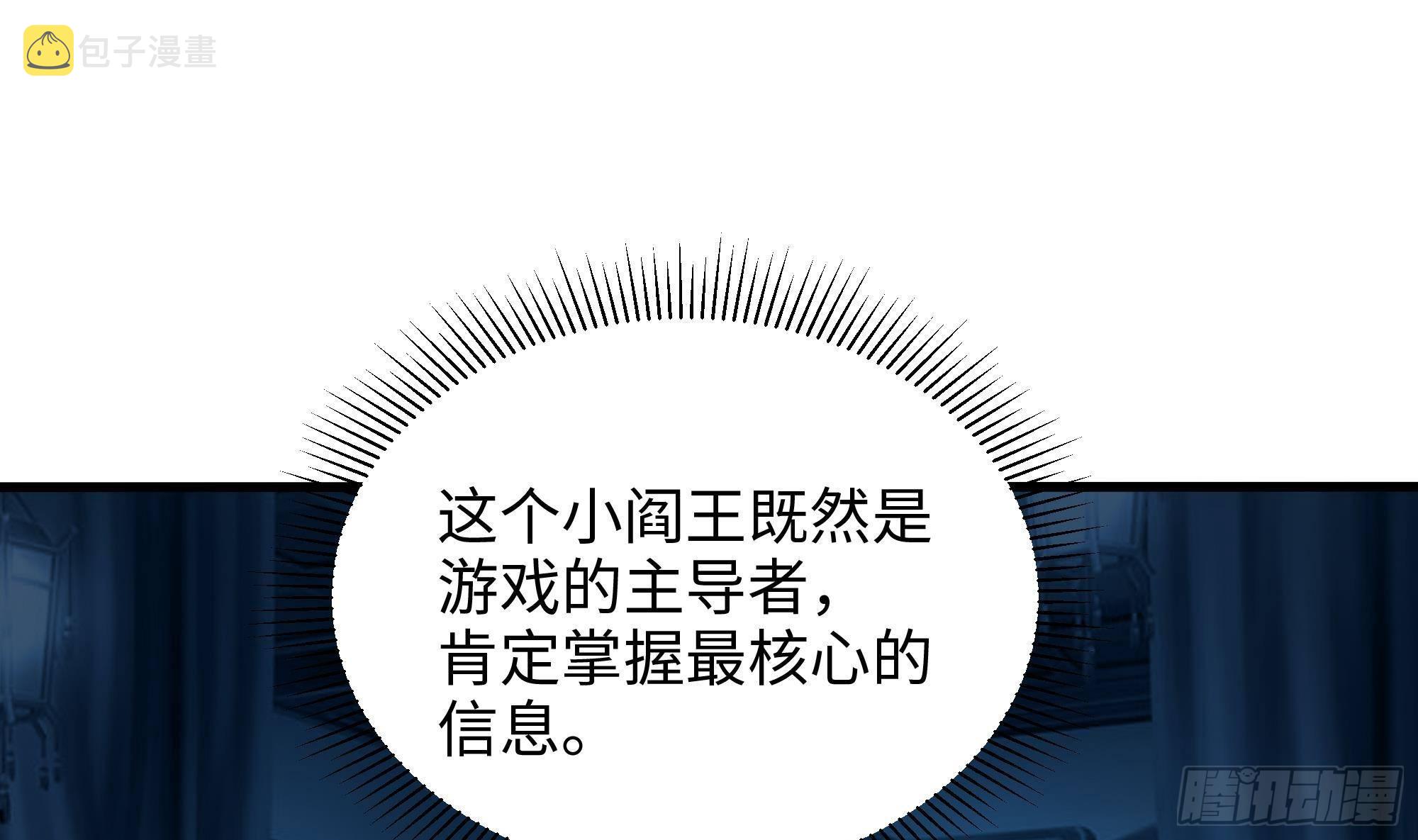 第11话 阴间最小巧的武器100