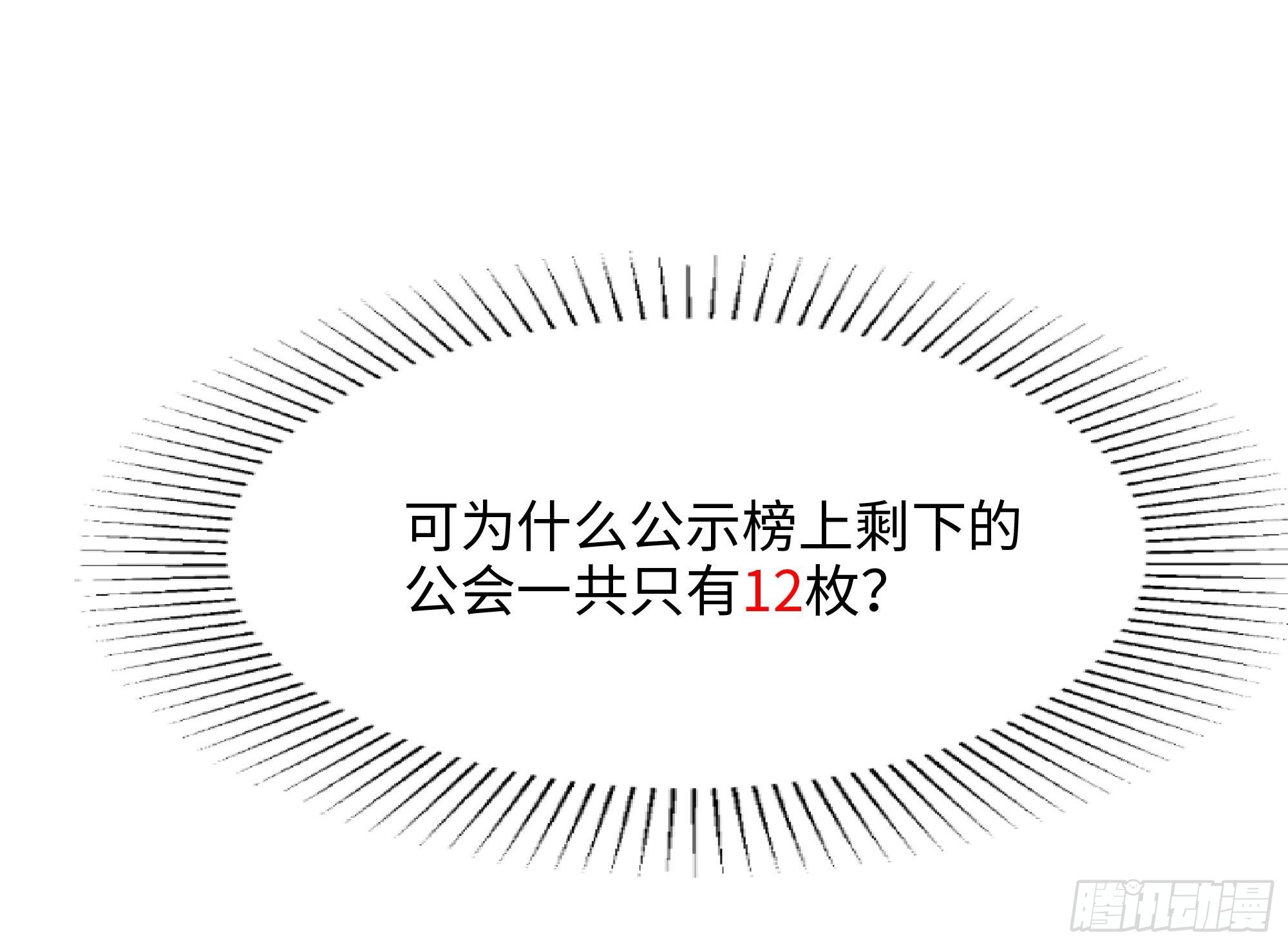 第94话 我能加入你们吗？40