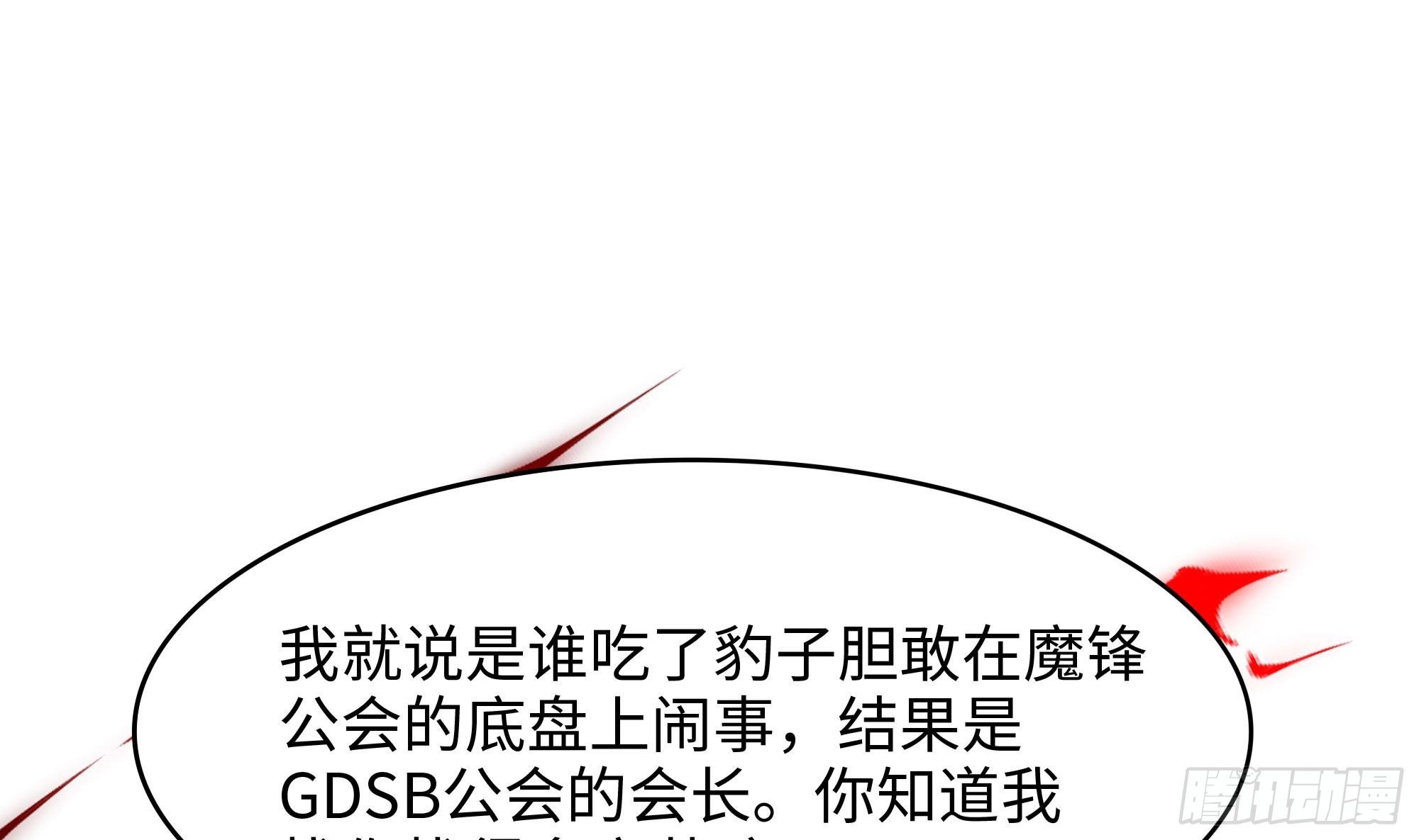 第114话 都点防御了18