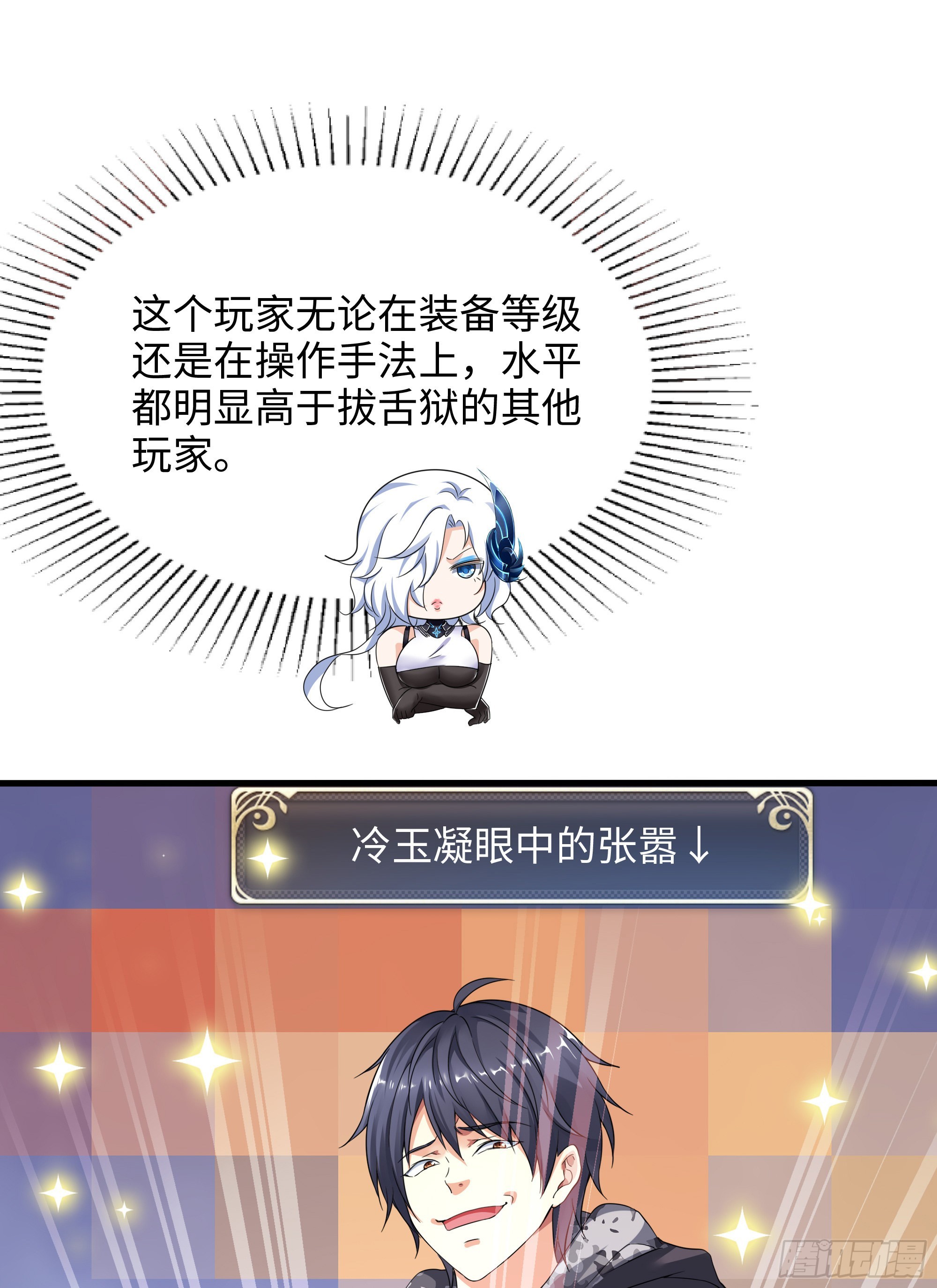 第16话 时间有限，进洞吧1