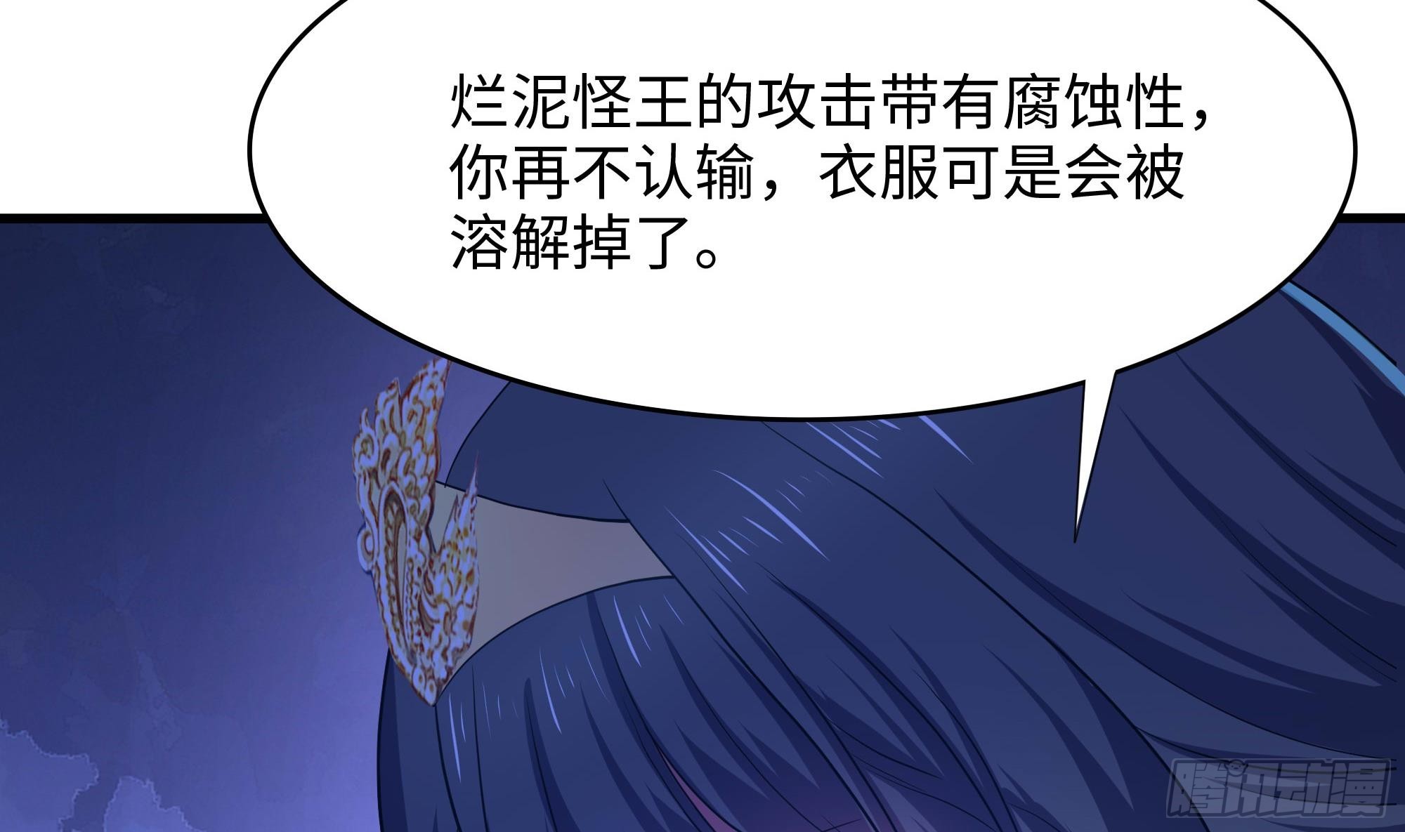 第103话 衣服融化了52