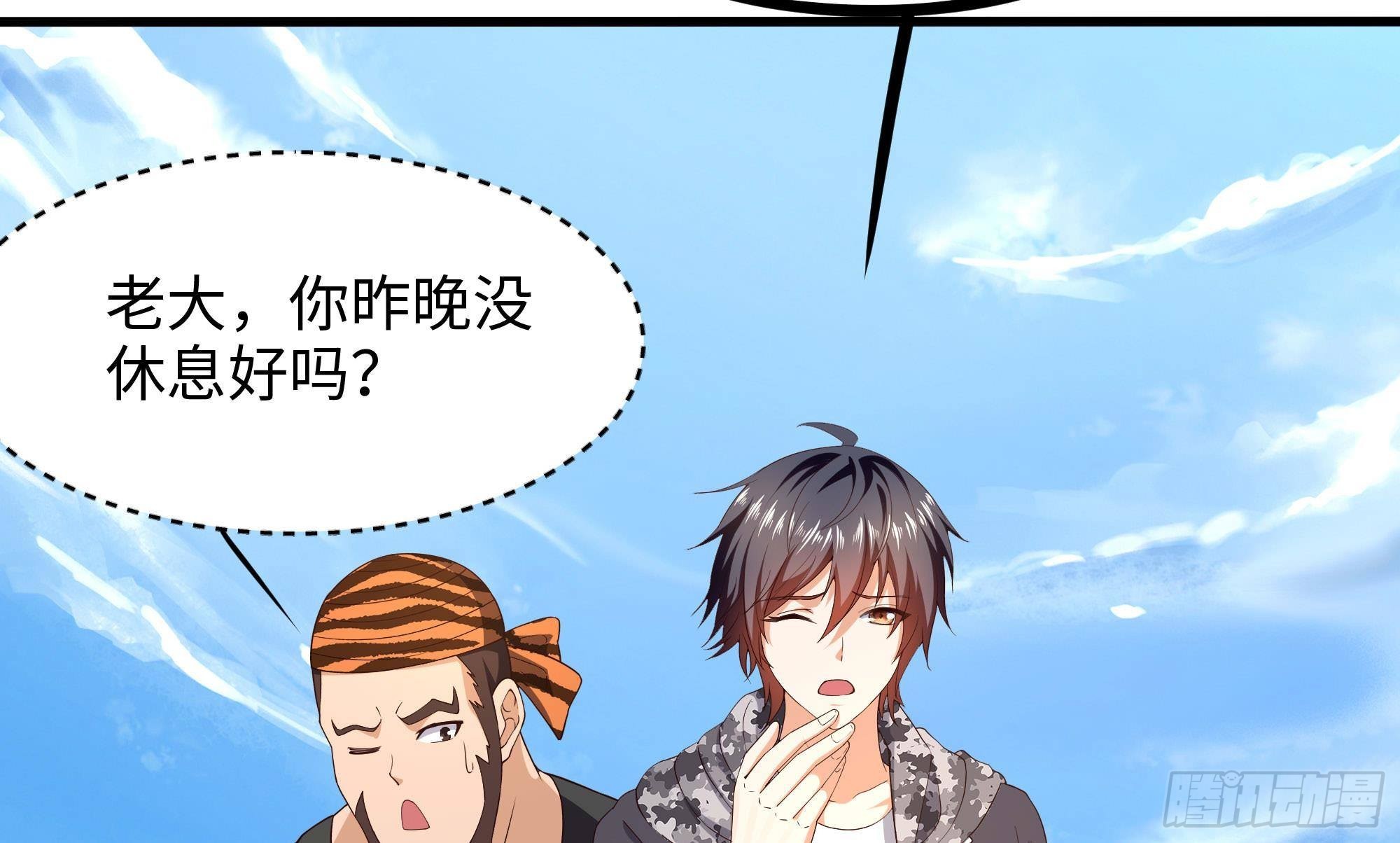 第87话 昨晚没休息好69