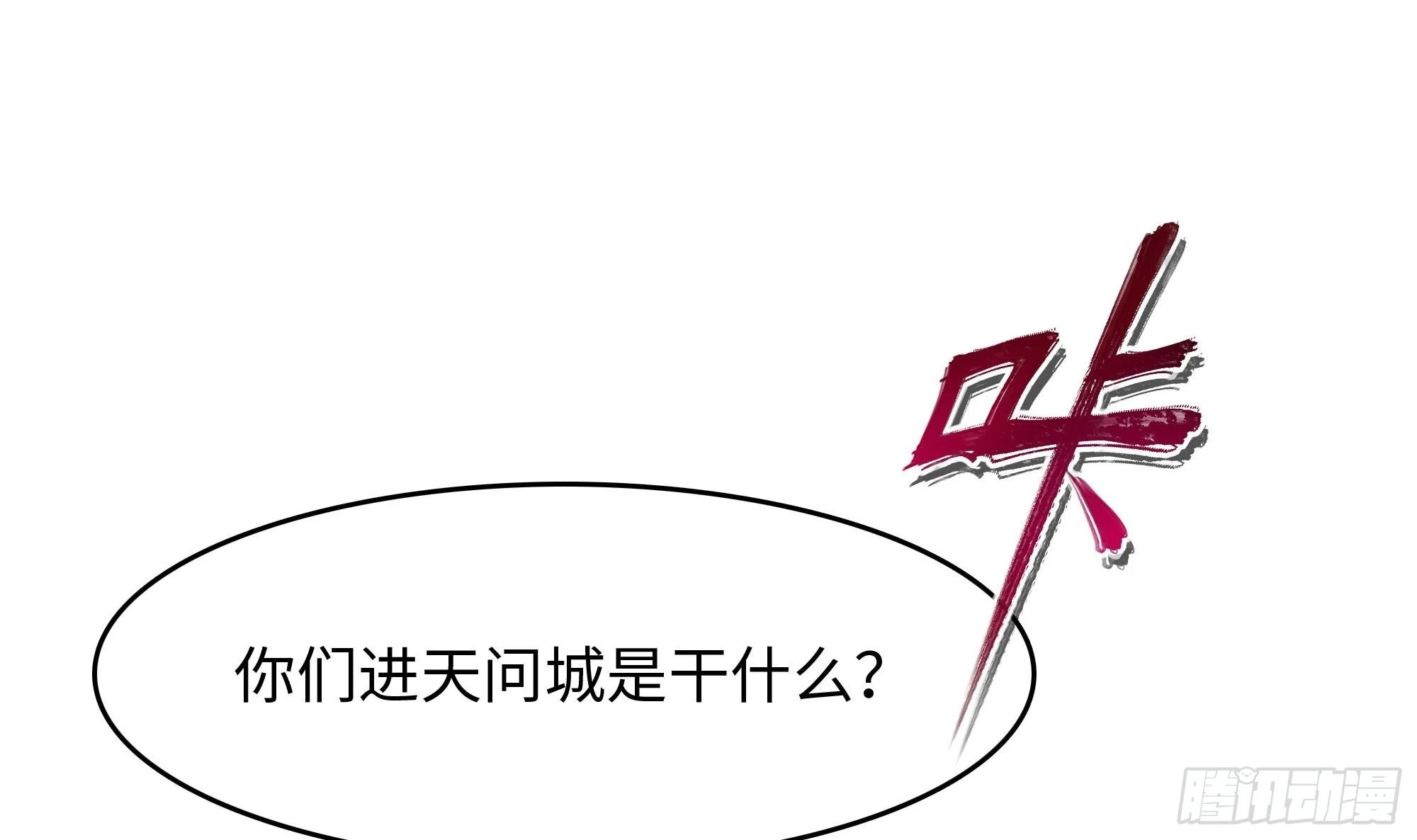 第125话 你究竟是什么人？！59