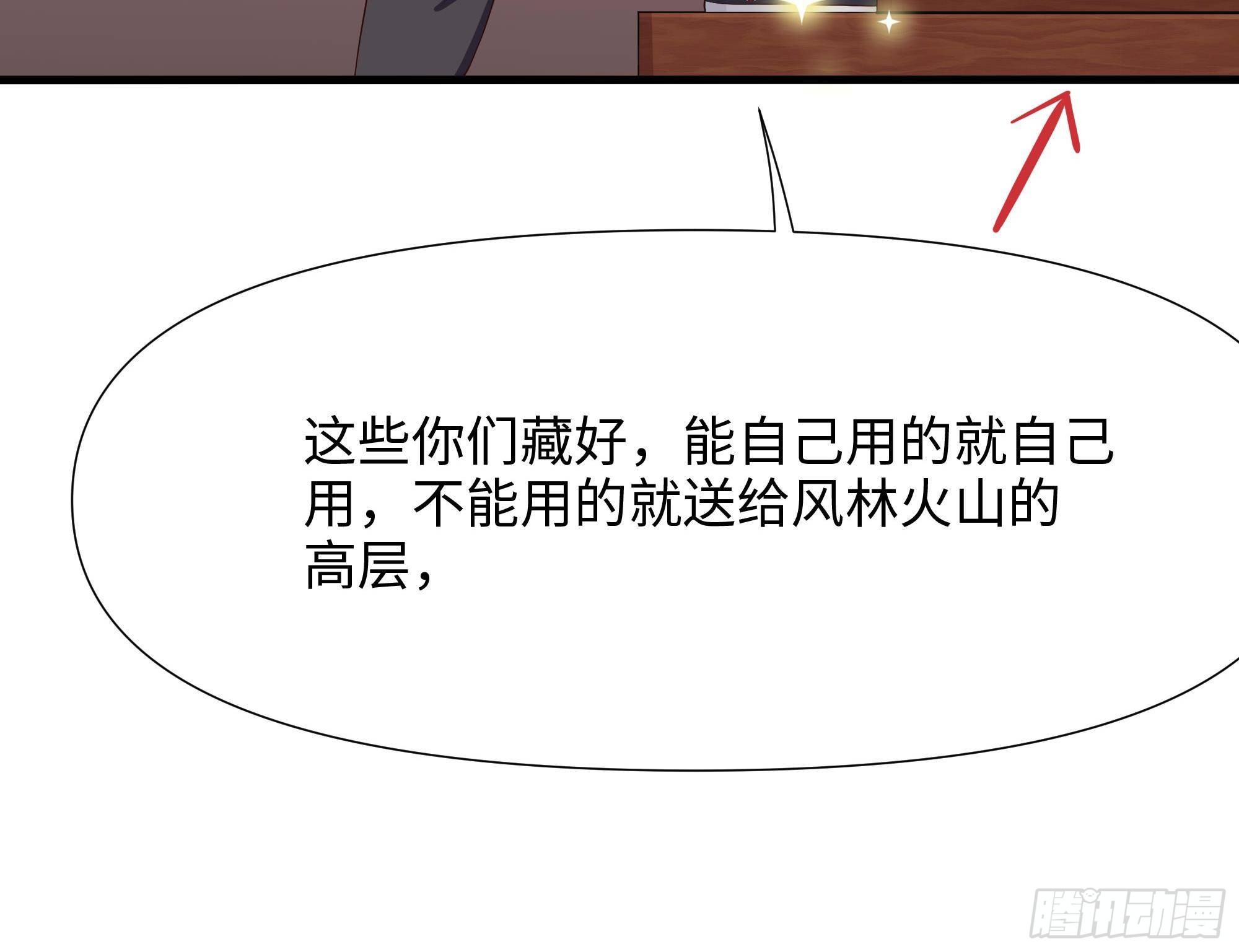第86话 大胆的计划71