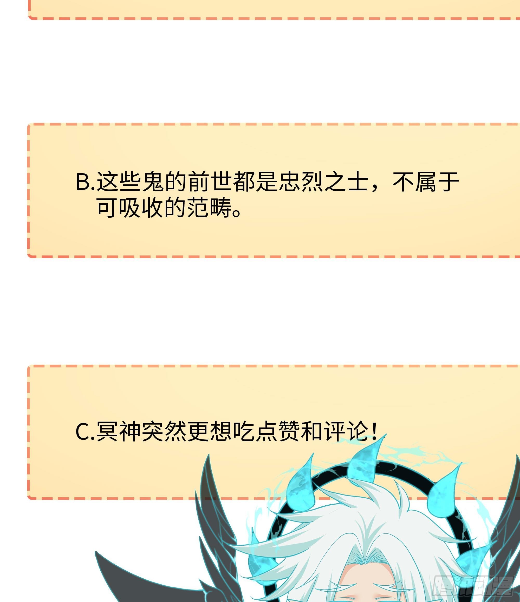 第98话 无法封印？！106