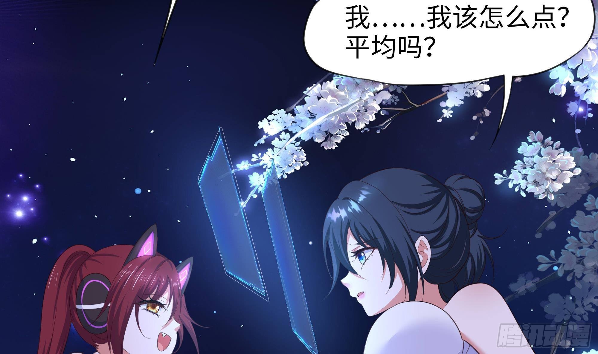 第81话 水猴子偷袭12