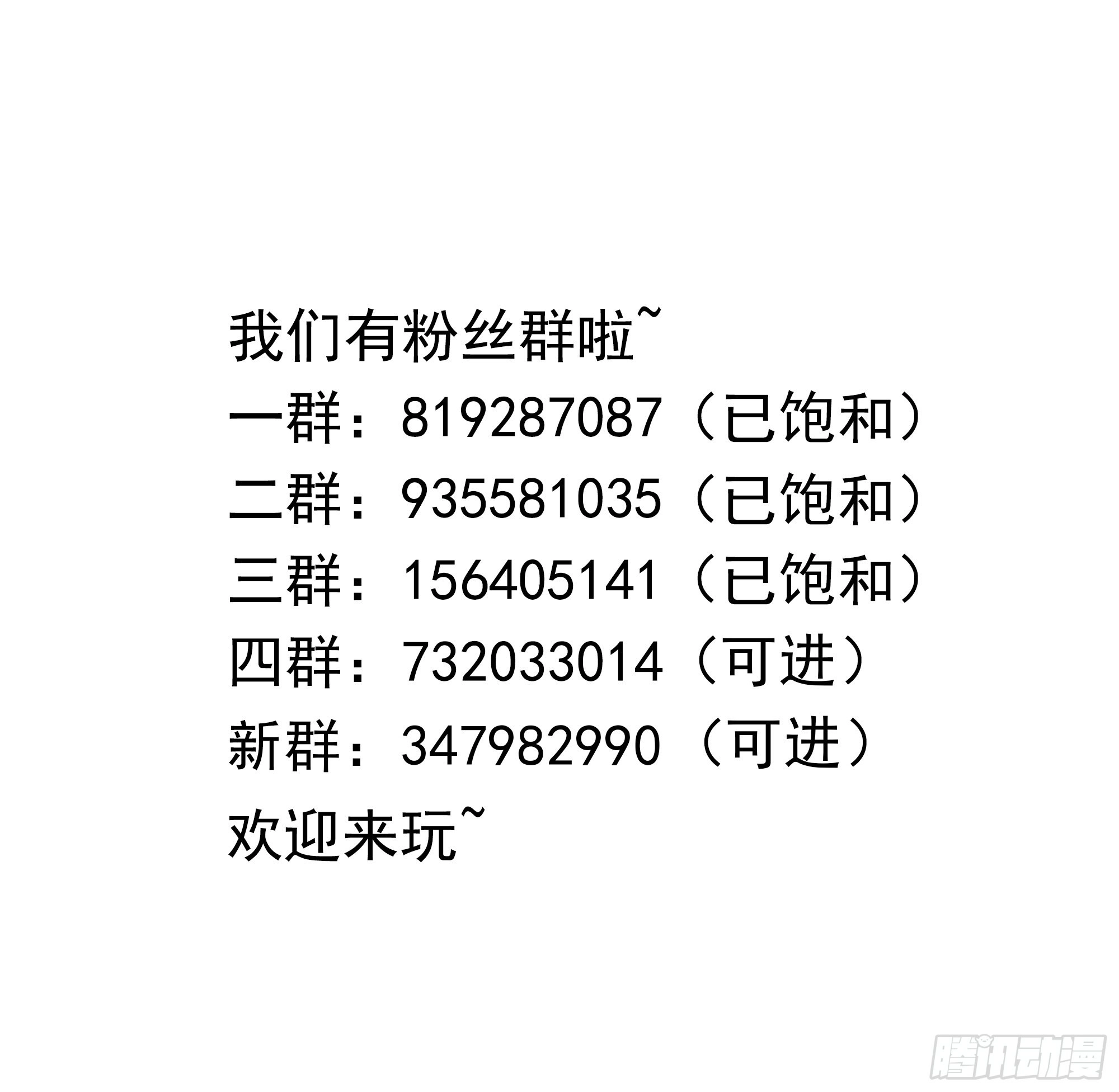 第62话 超珍稀植物111