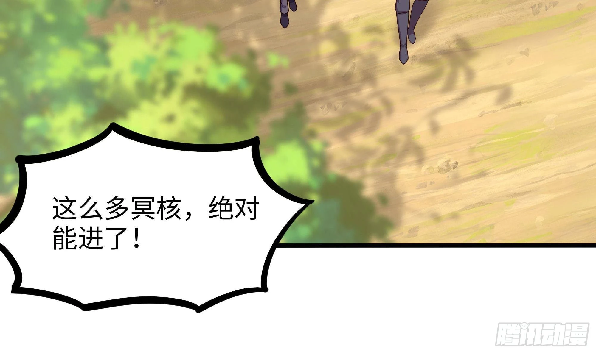 第68话 鬼帝的阴谋80