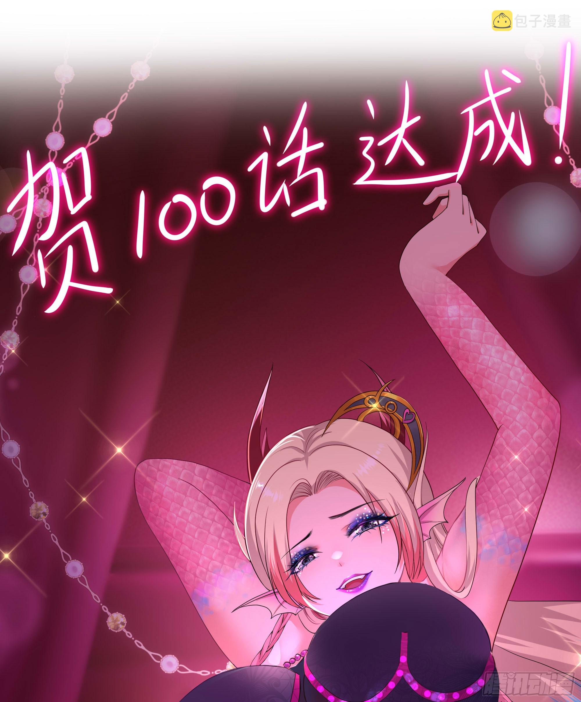 第100话 后宫之战90