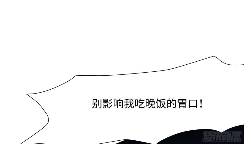 第33话 捣乱者29