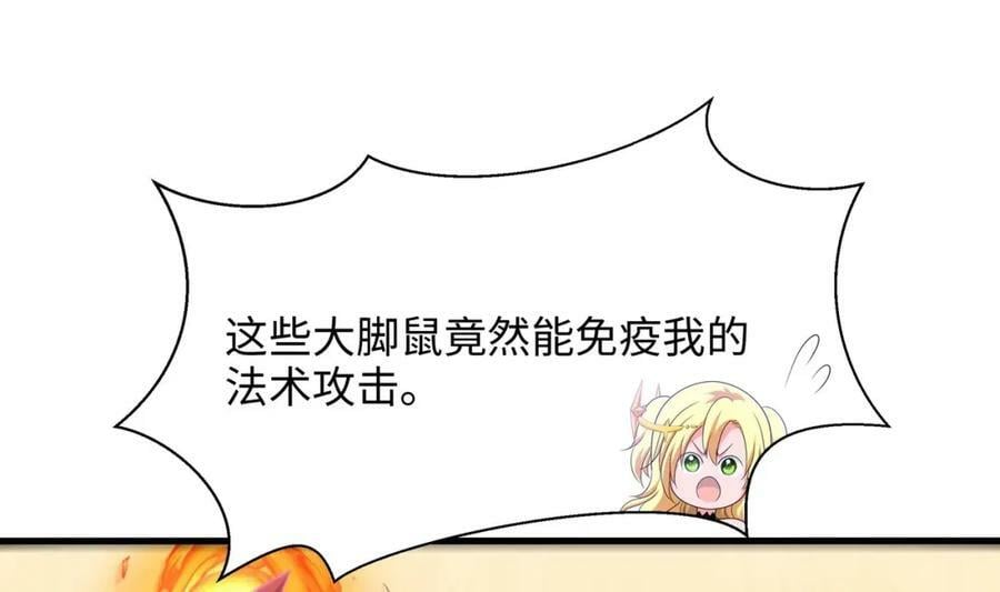 第148话 逃离逆转岛78