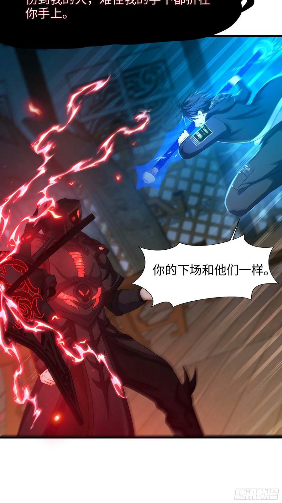 第133话 我不是一个人17