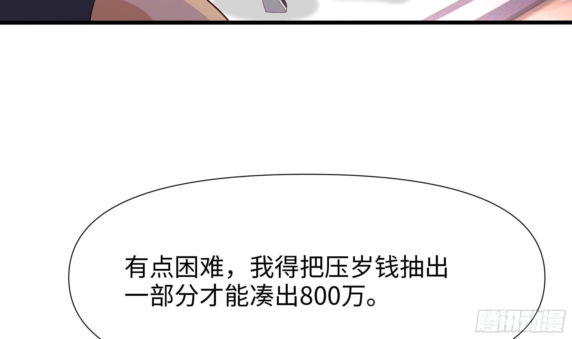 第74话 开始脱吧18