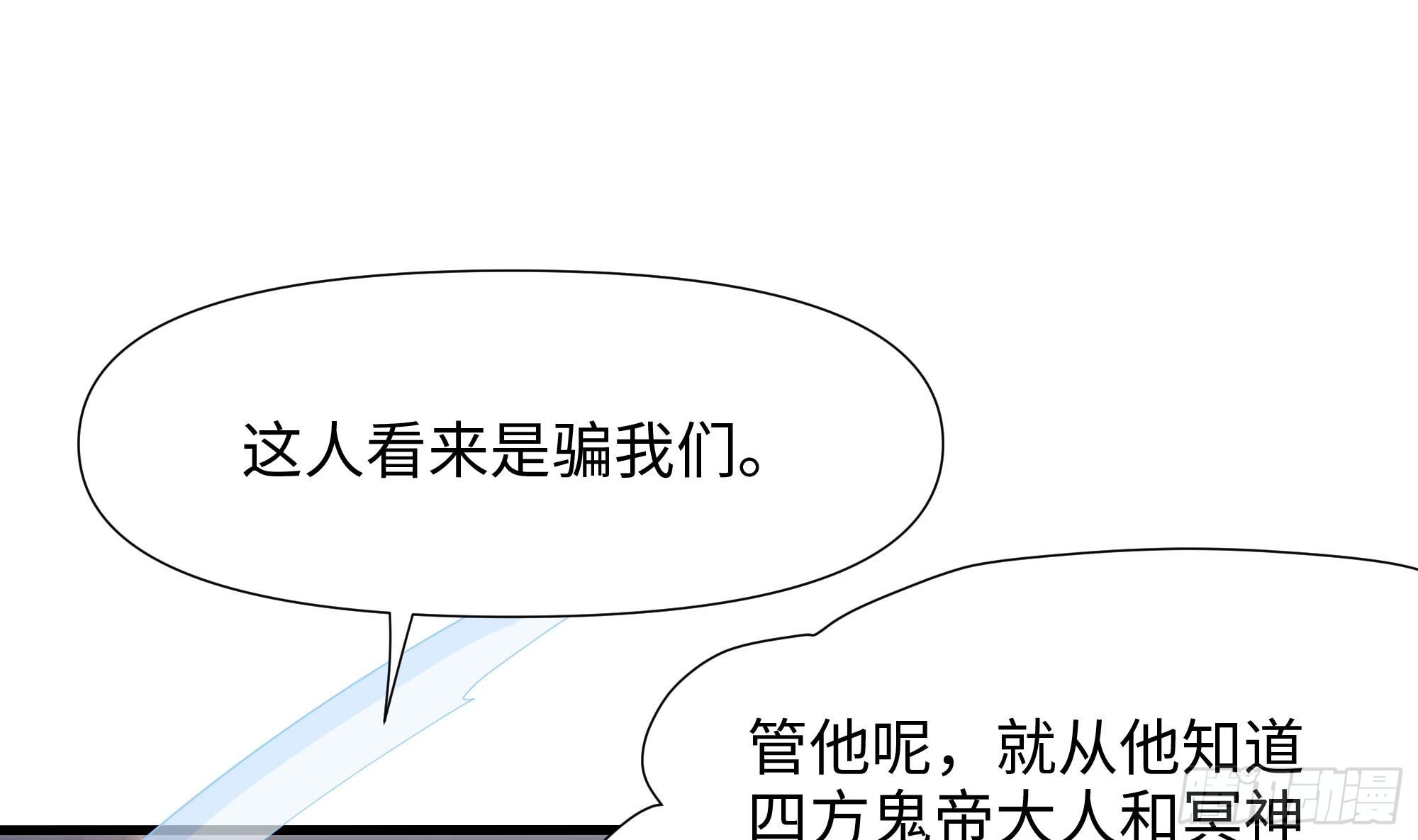 第111话 酆都大帝48