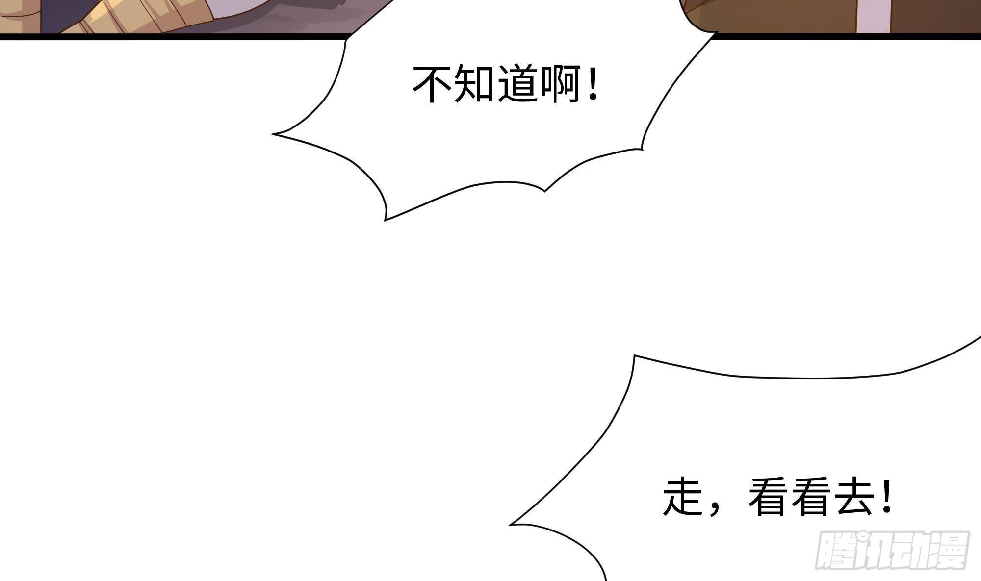 第66话 陷龙阵102