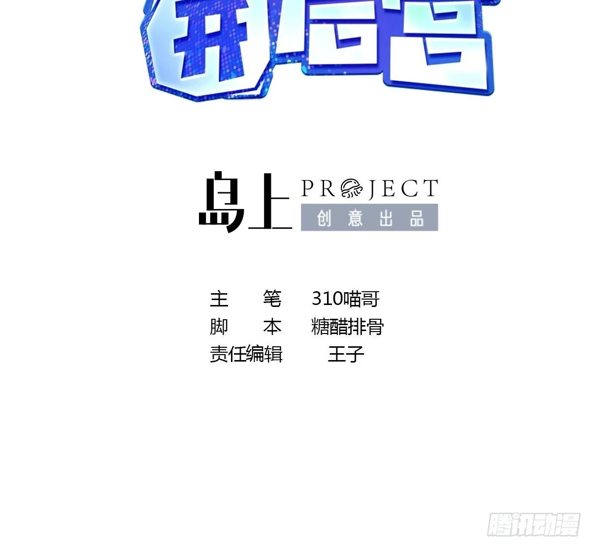 第123话 专属武器2
