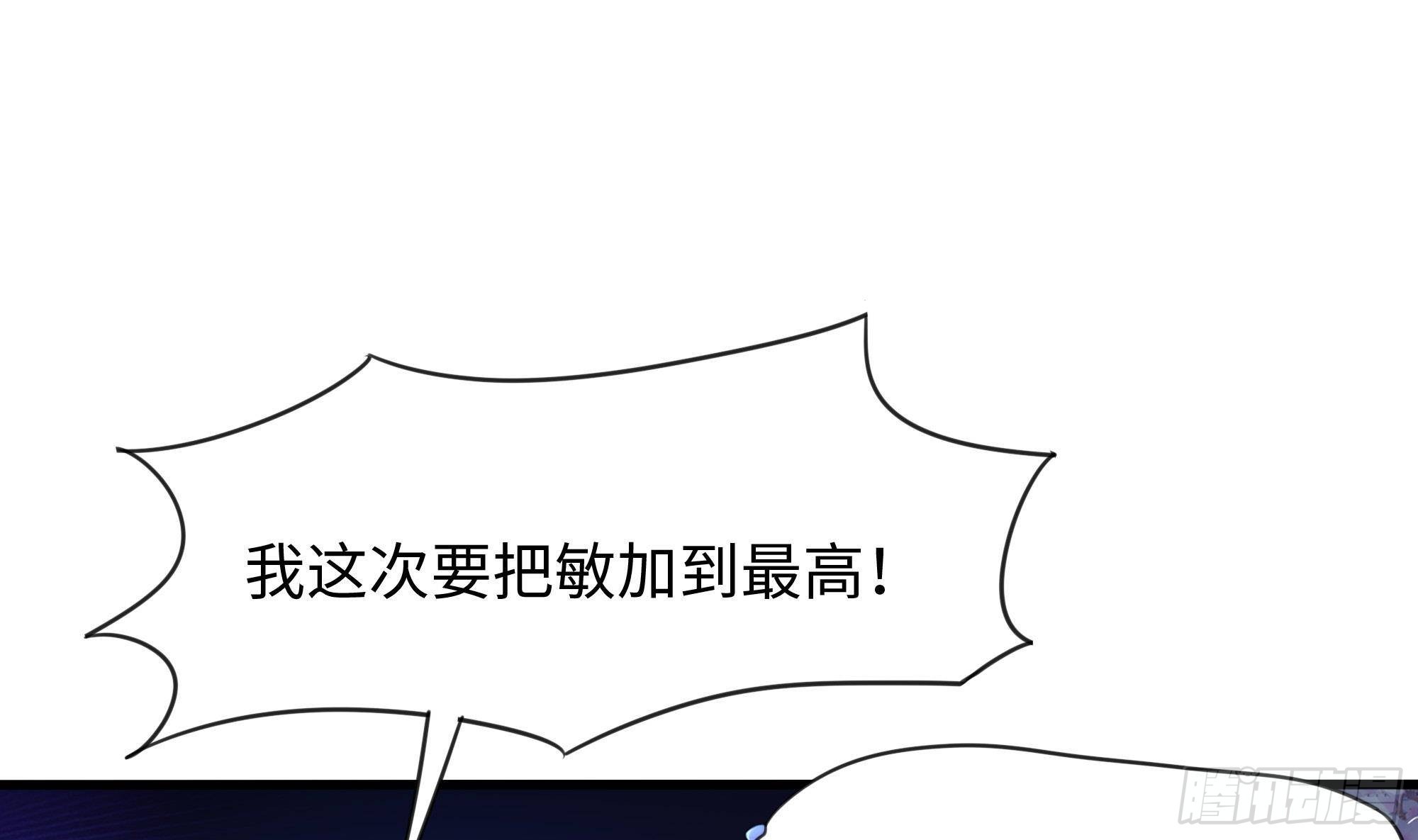第81话 水猴子偷袭11