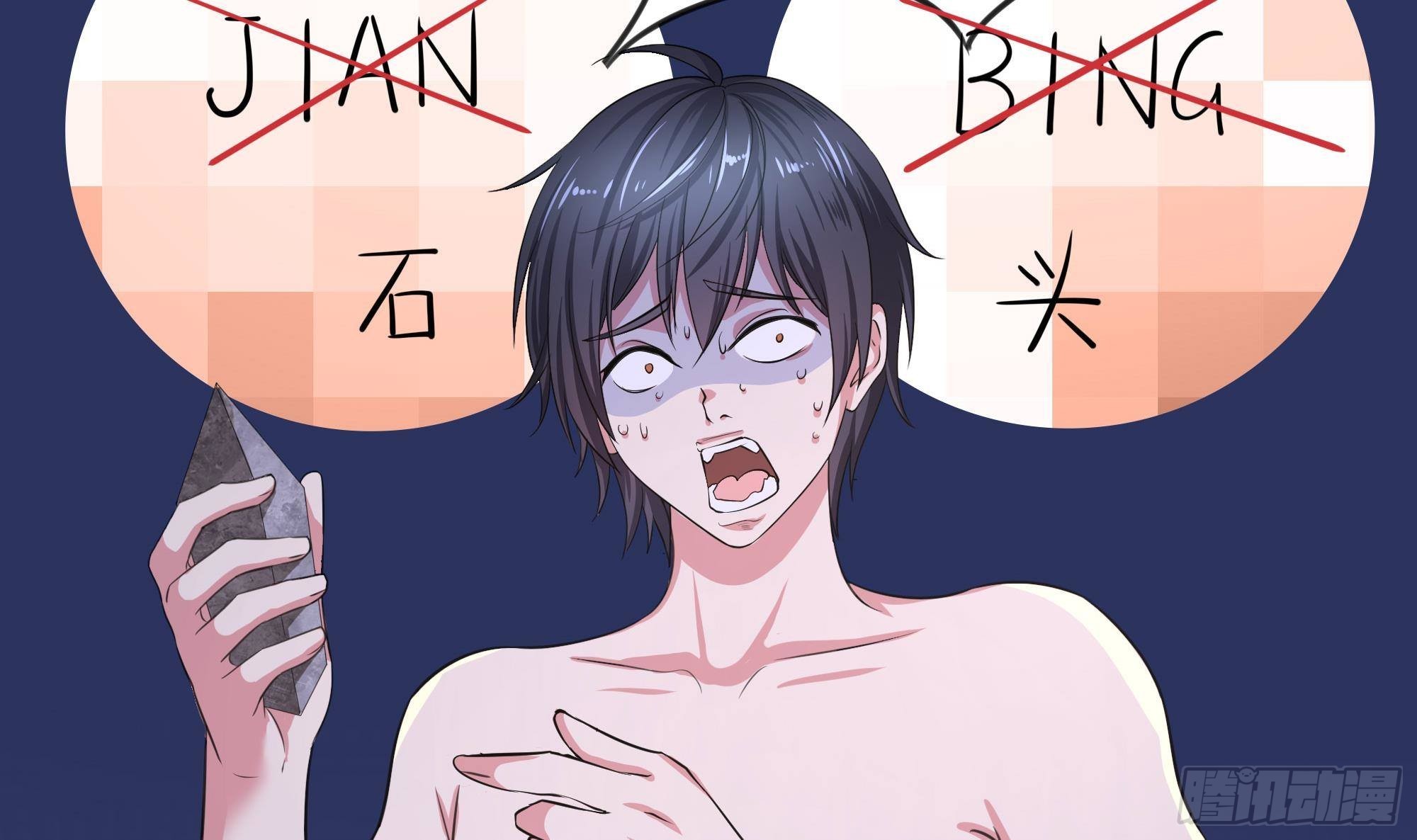 第81话 水猴子偷袭31