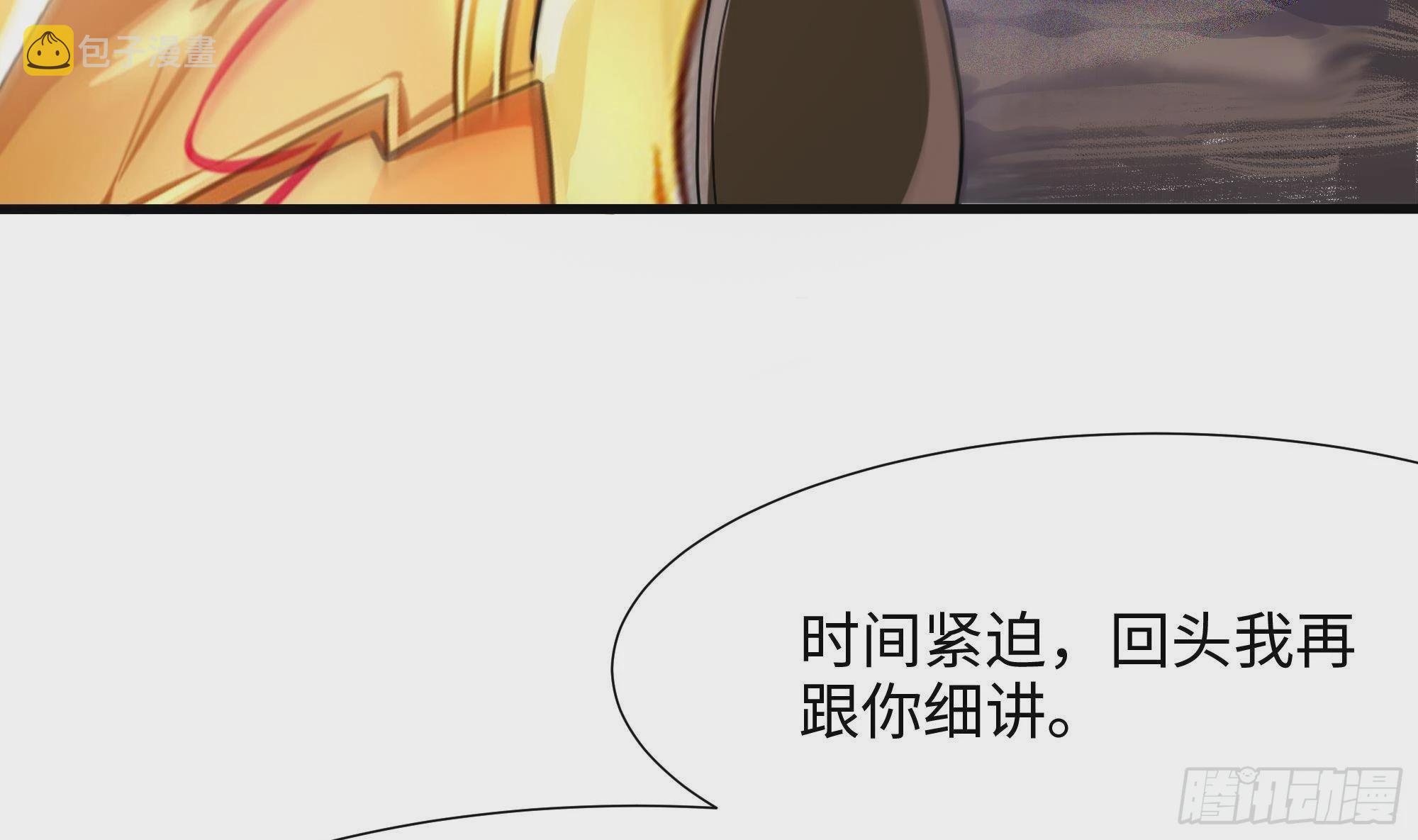 第10话 不准走！4