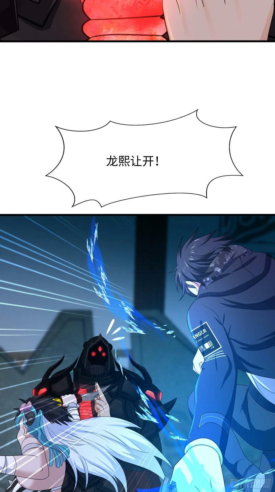 第133话 我不是一个人9