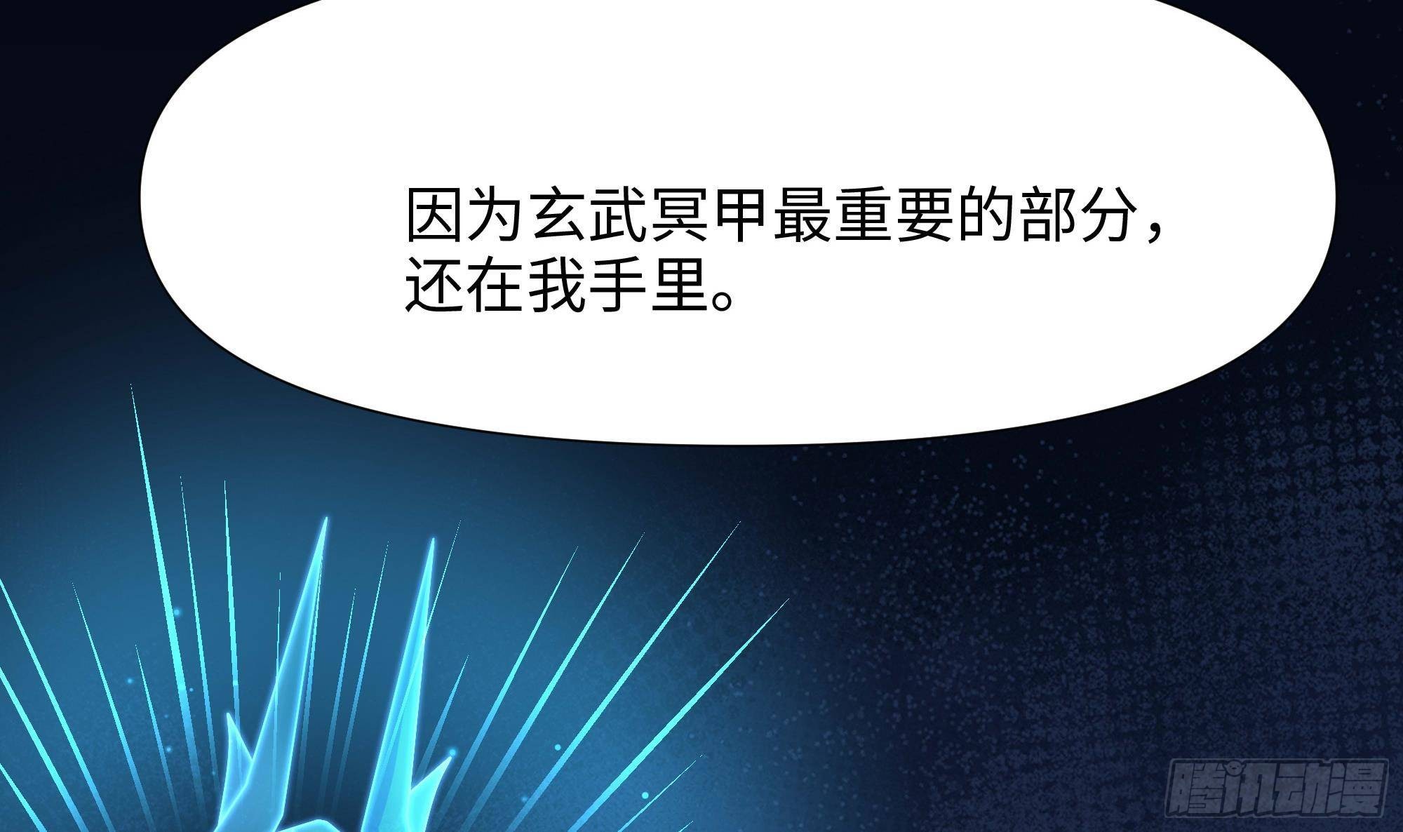 第85话 后宫齐聚？44