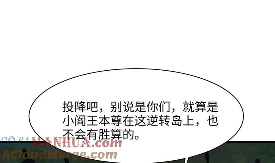 第148话 逃离逆转岛12