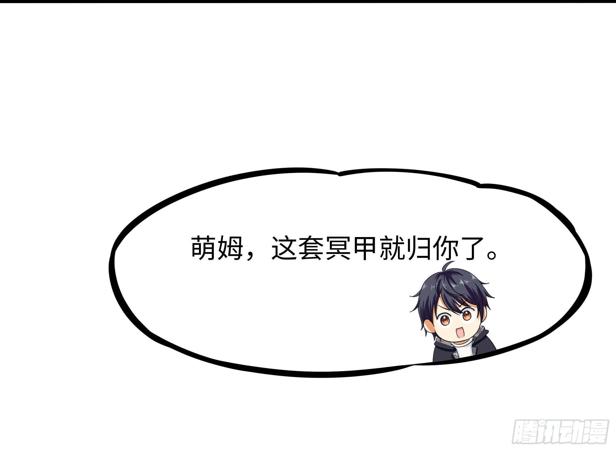 第84话 玄武冥甲32