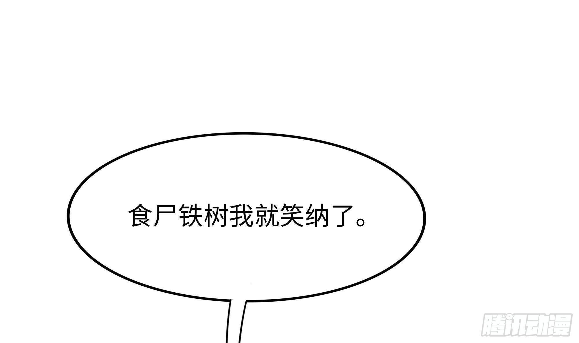 第63话 黑无常大人23