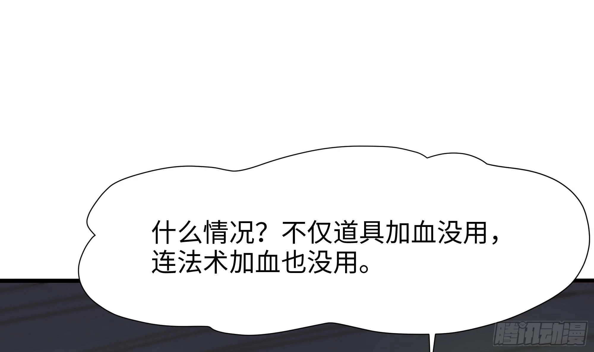 第122话 把毒吸出来18