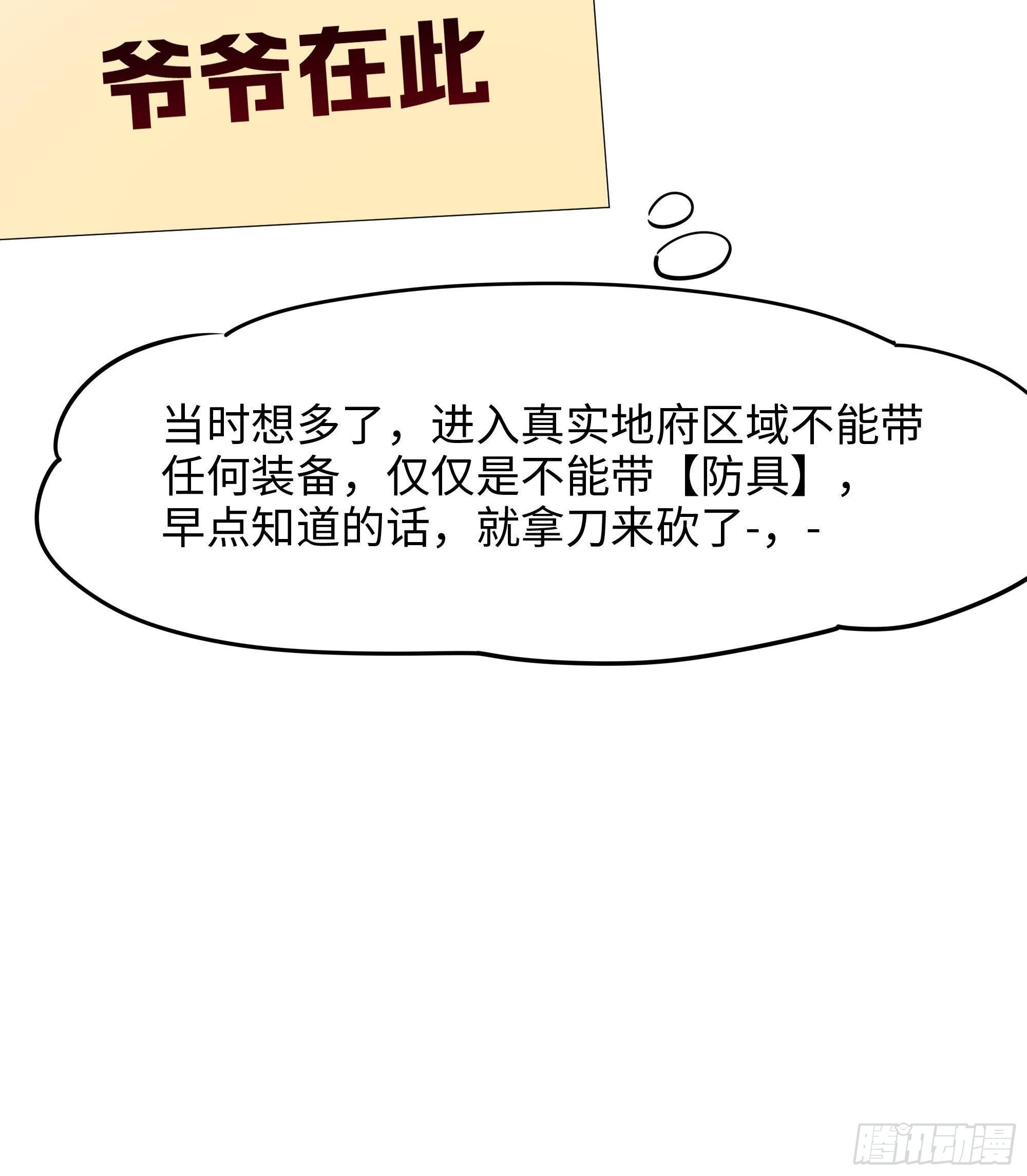 第79话 全属性增幅113