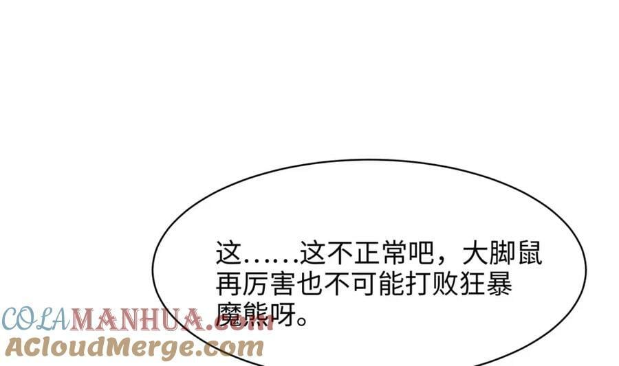 第147话 逆转岛6